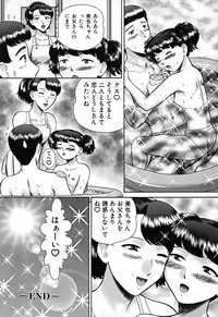 [Nekonomori Maririn] Kazoku no Shisen Shisshiki [Uncensored]