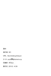 (COMIC1☆6) [Sand (Yuu)] Shunmonogatari (Bakemonogatari)