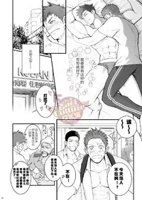 [Meisho Hanten (Haruaki)] Omawari Slavery [Chinese] [Yaoi Culture汉化组] [Digital]