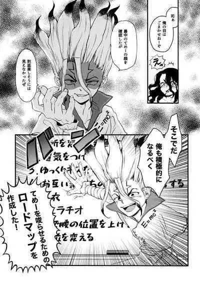 TotoComachi TsukasaSen Sairokushuu