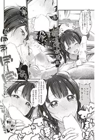 COMIC Shitsurakuten 2018-06 [Digital]