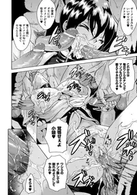 [Anthology] Suiminkan Ecstasy Kanojo ga Neteru Aida ni vol.1