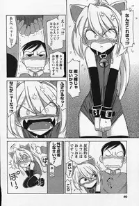 Men's YOUNG Special IKAZUCHI Volume 02