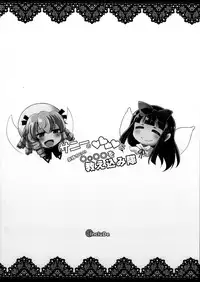 Sunny no ♡♡♡♡ ni Kimochi ii ○○○○ o Oshiekomitai｜教給桑妮♡♡♡♡○○○○快感小隊