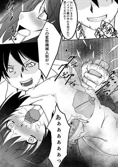 Kikou Tokusou Cyborg Sakina vol. 2