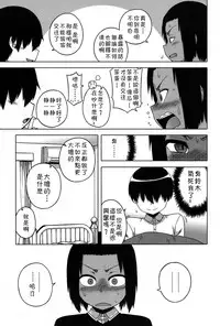 [Takatsu] S wa fragile no S Ch. 1-7 [Chinese] [theoldestcat汉化]