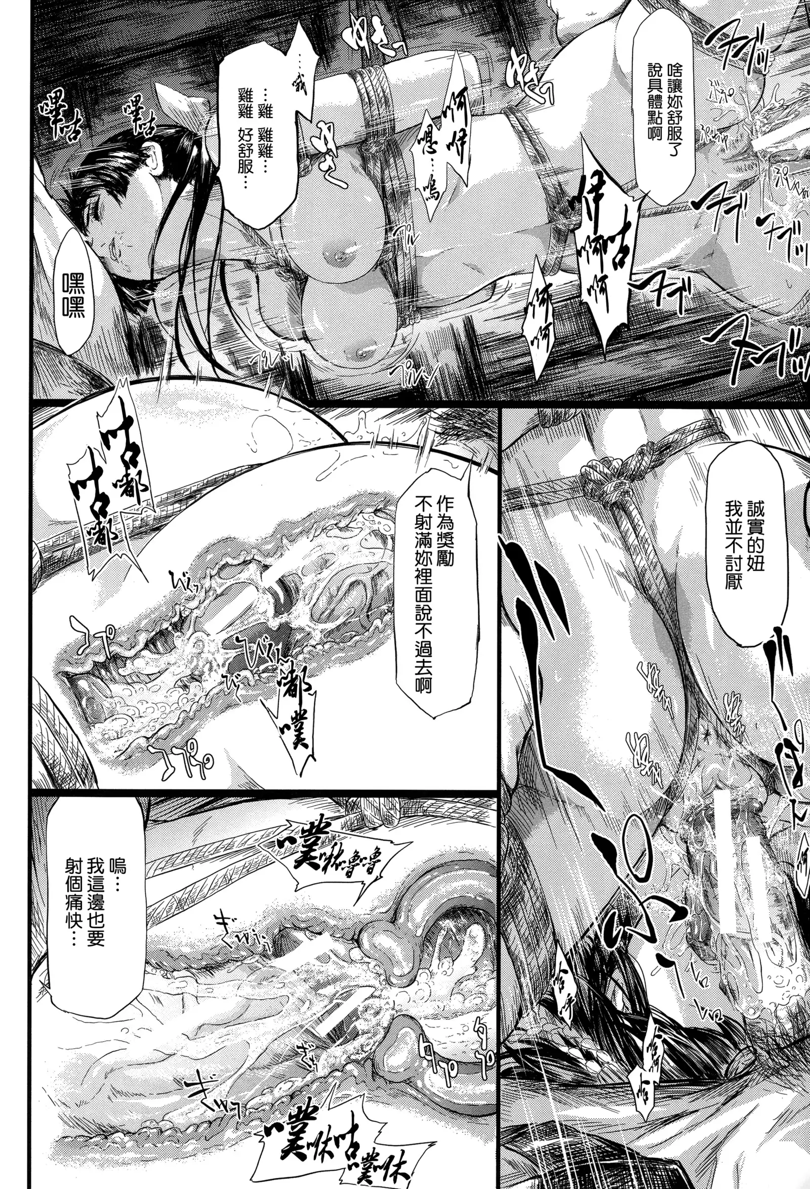 Tokoharu no Shoujo-tachi