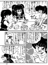 W-Melon (Ranma 1/2)