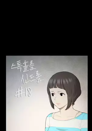 Stockholm Syndrome Ch.1-19