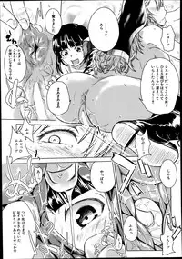 COMIC Mugen Tensei 2014-08