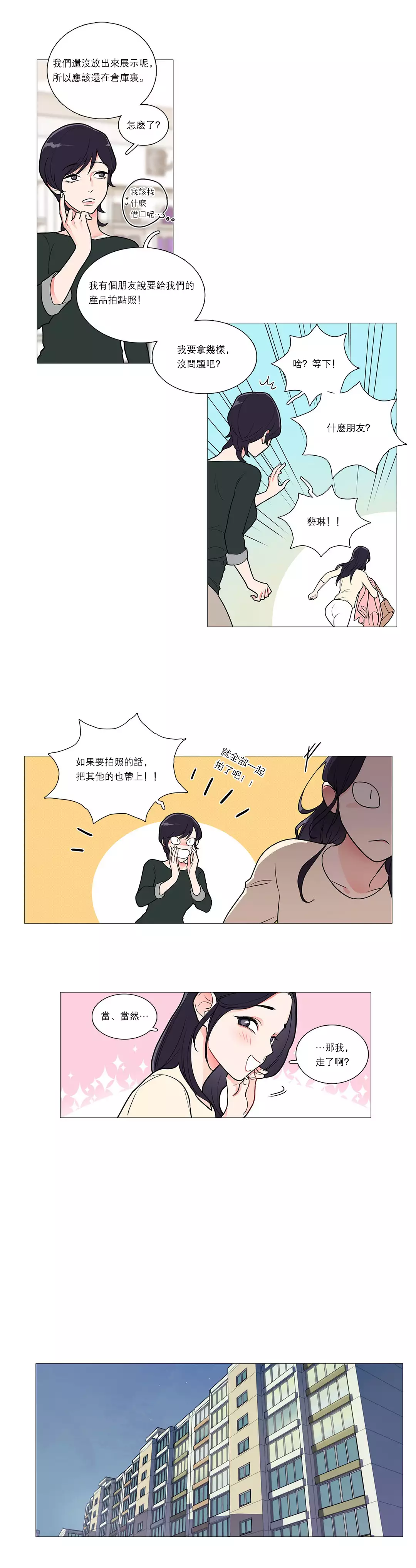 Sadistic Beauty Ch.1-36