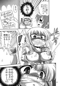 (C76) [RPG Company 2 (Various)] LS11 (Mitsudomoe)