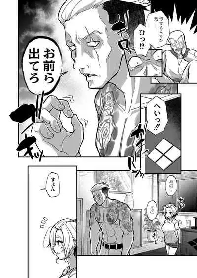 COMIC Reboot Vol. 32