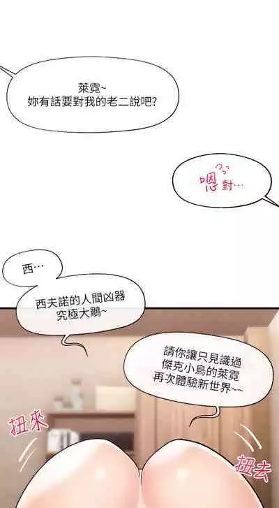 King of hypnotist in Isekai (21-30)-chinese