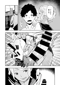 COMIC X-EROS #68 [Digital]