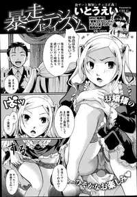 COMIC Megastore Alpha 2014-01