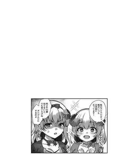 Ibitsu na Ai Demo Uketomete