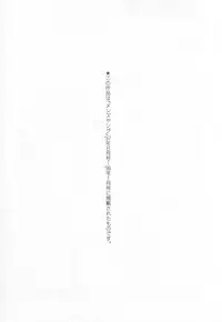 [Towai Raito] Koen Sketch 1