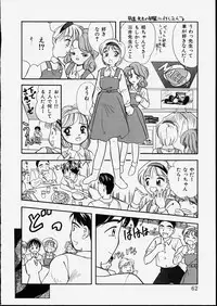 [Tama Noboru] Happy Hakusho