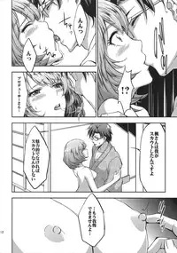 (C84) [Ultra Siccative (pu2, Asakura Blue)] Siccative 84 (THE iDOLM@STER CINDERELLA GIRLS)