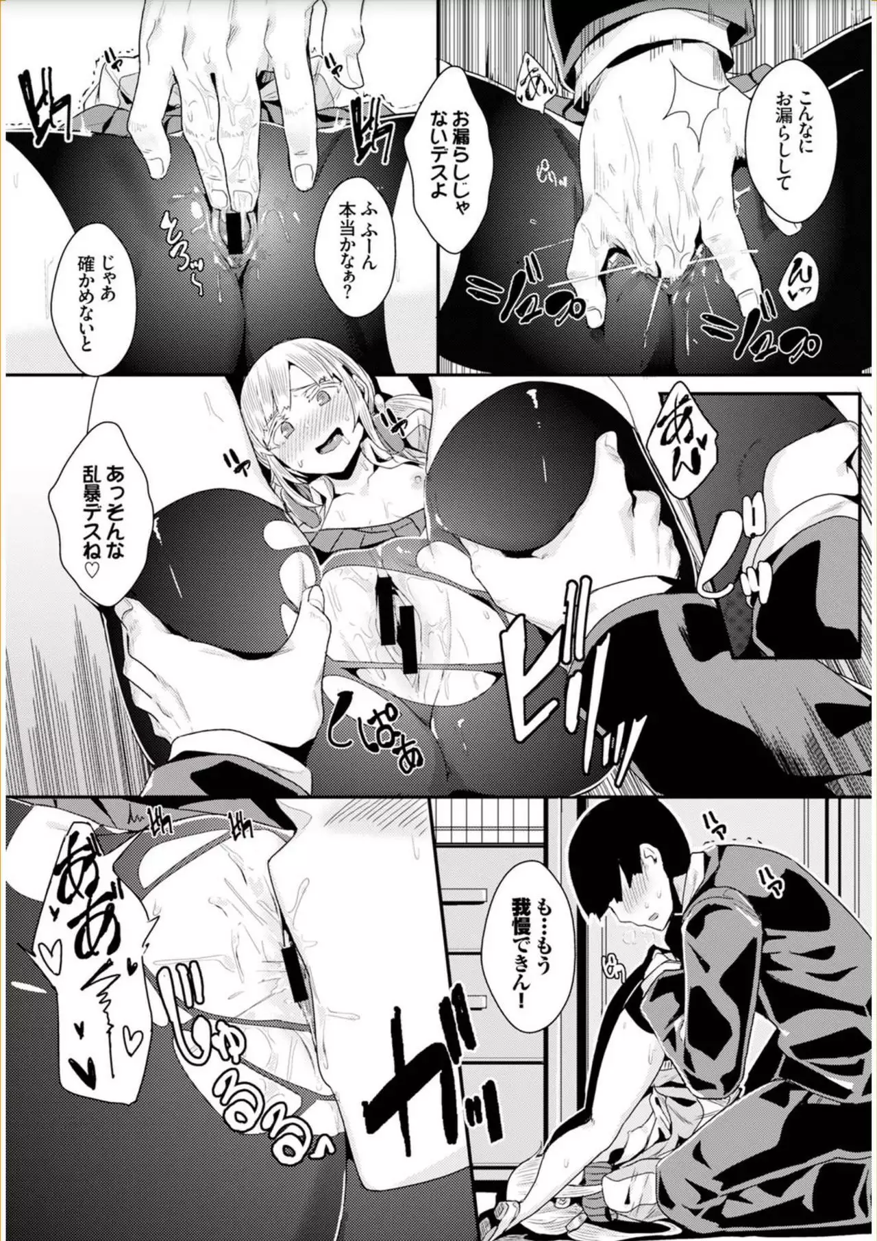 Bikkuri Pakopako! - Paco Paco Amazing!