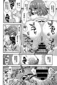 [Ari] Curely Girl (COMIC Bavel 2015-08) [Chinese] [無邪気漢化組]