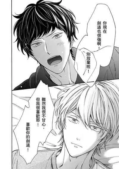 [(Wata reini)] Irokoi shiai ni shōbuari! | 愛情競賽勝負已分！[Chinese] [Decensored] [Digital]