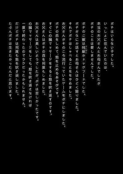 Pet Shop de Kawareta Ko