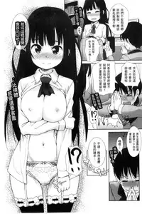 [Mamezou] Anal wa Sex ni Hairimasu ka? [Chinese]