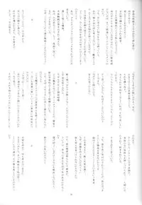 (C62) [JIBAKU-SYSTEM (Suzuki Amaharu)] CRESCENDO V (Martian Successor Nadesico)