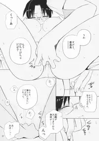 (C67) [Tear Drop (tsuina)] Re-connect (ToHeart)