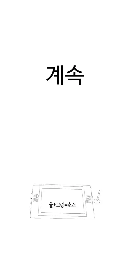 Tissue Thieves Ch.1-28