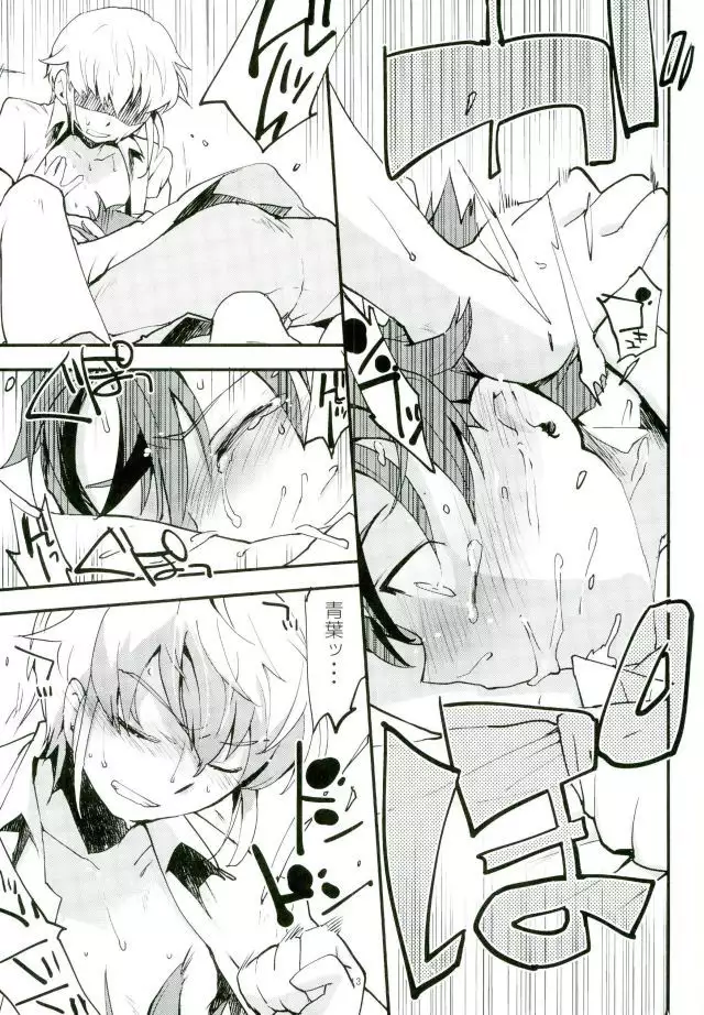 レベルを1上げて