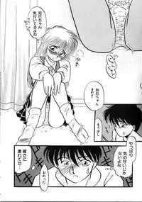 [Kurokawa Mio] Futago Shimai Shiiku