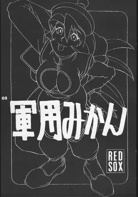 RED SOX vol.5