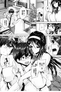 [Goban] Chichiiro Toiki [Chinese]