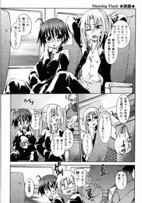 [Uchoten] Spitfire Sireline