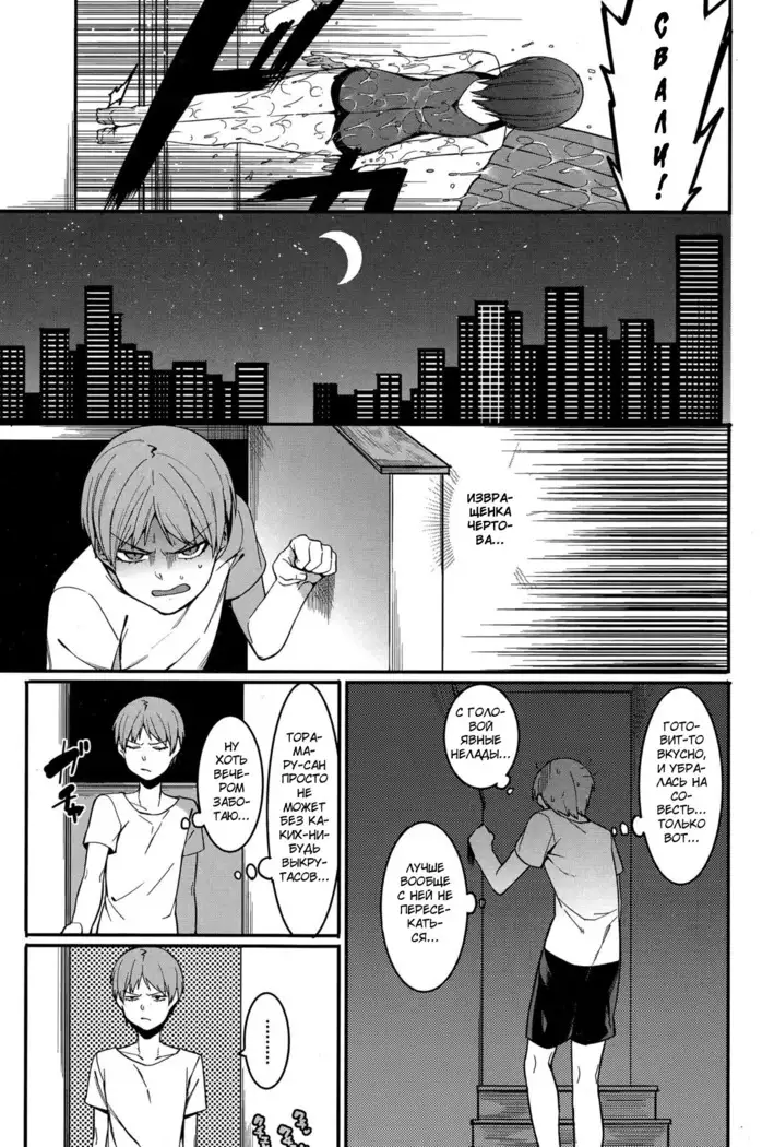 Shinryaku House Keeper