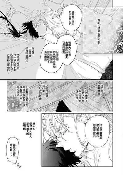 Sahara no Kuro Washi 2 side Alkil | 撒哈拉的黑鹫2 雨夜的月亮 前篇+后篇 第一夜