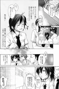 Bishoujo Teki Kaikatsu Ryoku 2006 Vol.11