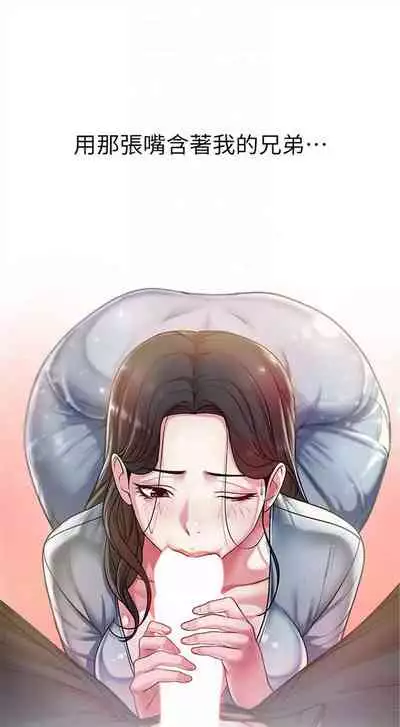 [北鼻 & 逃兵] 超市的漂亮姐姐 1-69 官方中文（連載中）