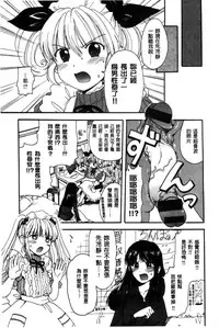 [Ogawa Hidari] Chichin Kurikuri | 美乳頭逗弄逗弄 [Chinese]