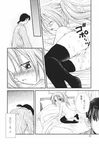 [Azamino Keiji] Isshoni Itene