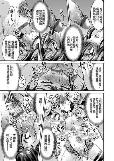 [井上よしひさ] 女間諜淫縛拷問大作戰