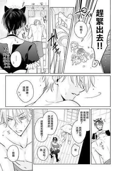 Densetsu no Yarichin VS Teppeki no Shiriana | 传说级炮王vs铁壁屁眼 恋人篇 Ch. 06-10