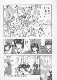 [Nishikousaka Kouhei] Kiss wa Virgin [Incomplete]