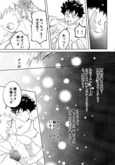 [Kanon (Tuna)] [tsuujouban] DeKatsu Shoya Anthology「Darling×Knockout!!」(Boku no Hero Academia)