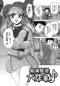 [Naka Shinobu] Retsujou Shitei - Base desire to appoint