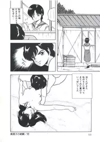 [Emoto Akihiro] Seigi no Houkago