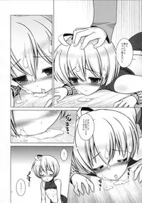 (C80) [C://A.D.D/ (Kiriyama Machi)] Teisoutai (Final Fantasy Tactics)